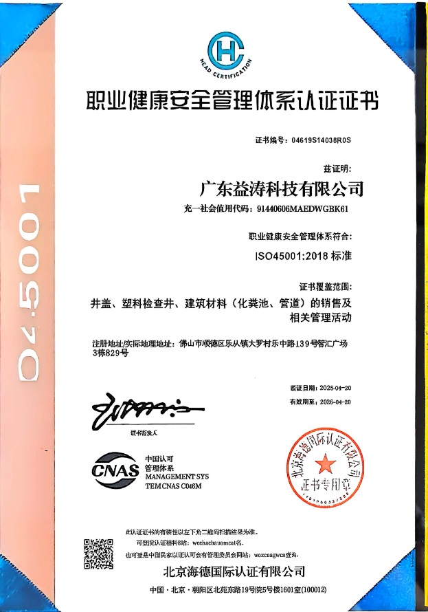 城厢荣誉证书