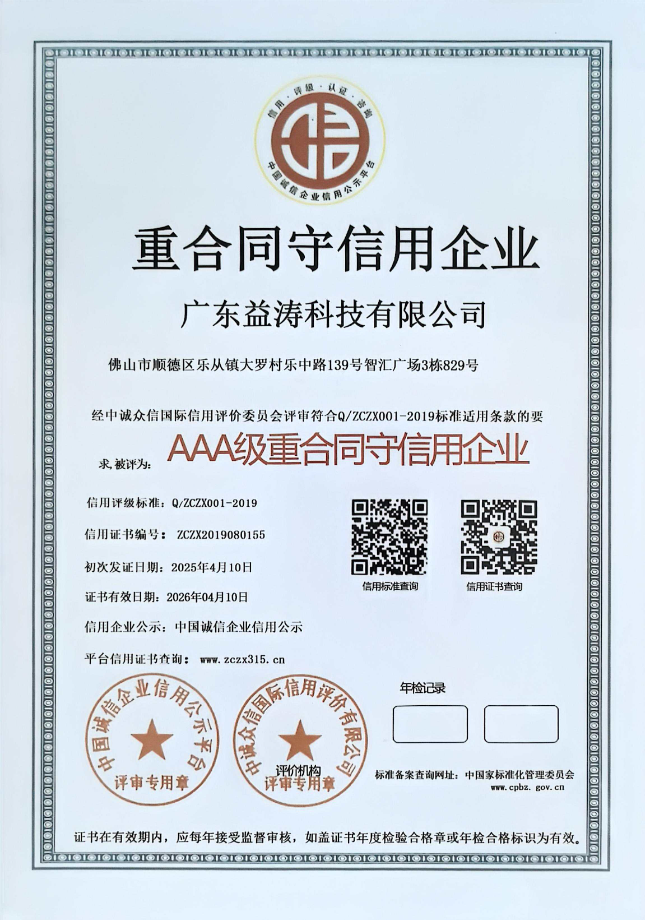 城厢荣誉证书