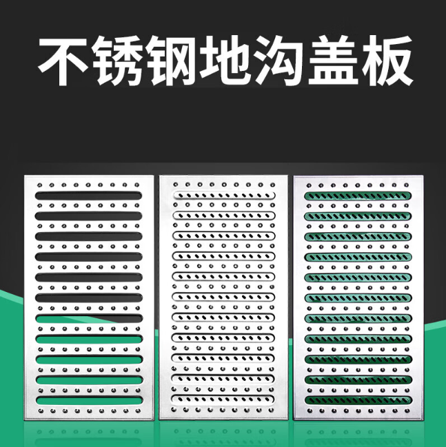 城厢不锈钢沟盖板展示